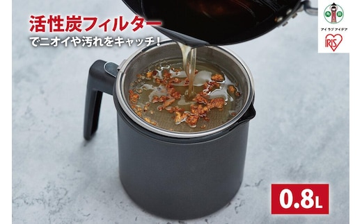 オイルポット 活性炭オイルポット ８００ｍｌ カートリッジ１個付 H-OP800 ブラック