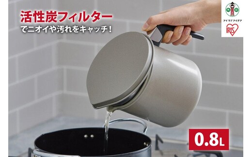 オイルポット 活性炭オイルポット ８００ｍｌ カートリッジ１個付 H-OP800 グレー