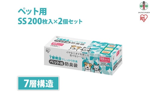 ゴミ袋 ペット用防臭袋 ＳＳサイズ ２００枚入り PBB-SS200