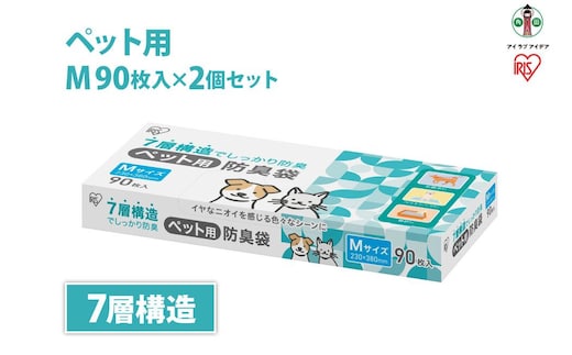 ゴミ袋 ペット用防臭袋 Ｍサイズ ９０枚入り PBB-M90