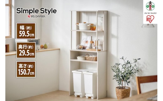 ゴミ箱上ラック GUR-595H ホワイト