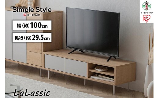 収納付きＡＶボード LSAB-1000 ナチュラル/グレー