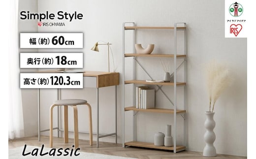 スチールウッドスリムラック LSWR-600 ナチュラル/グレー