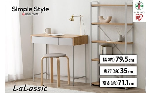 リビングデスク LLVD-795 ナチュラル/グレー