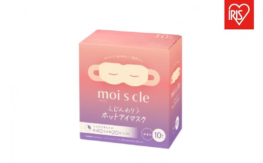 モイスクル じんわりホットアイマスク 無香料 １０枚入×3 MSM-M10