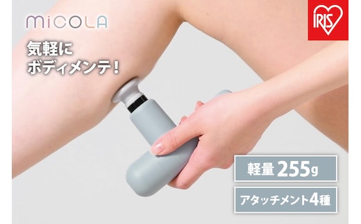 ハンディガン ビューティーケアガン FRT-M01-A ブルー MiCOLA （ミコラ）