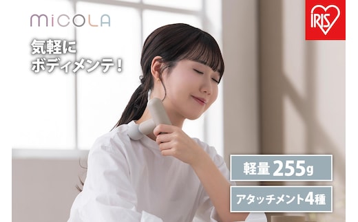 ハンディガン ビューティーケアガン FRT-M01-T モカ MiCOLA （ミコラ）