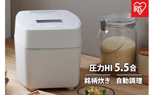 炊飯器 5.5合炊き 電気 米 お米 こめ アイリスオーヤマ 5.5合 ホワイト 圧力ih アイリスオーヤマ 5合 圧力IH炊飯器 一人暮らし ひとり暮らし 低温調理 新生活 おしゃれ 自動調理 おすすめ 人気 アイリス RC-PGA50-W