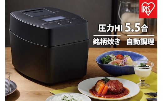 炊飯器 5.5合 圧力 IH アイリスオーヤマ 50銘柄炊き 一人暮らし 省エネ 早炊き 五合 炊き分け 保温 新生活 ジャー 炊飯器 家電 電化製品 RC-PGA50-B ブラック