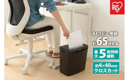 シュレッダー パーソナルシュレッダー アイリスオーヤマ A4 ブラック 家庭用 家庭 クロスカット 電動 コンパクト 小型 電動シュレッダー 家庭用シュレッダー ホッチキス 個人情報 裁断 オフィス用品 オフィス 事務用品 おすすめ 人気 アイリス P5GCX2