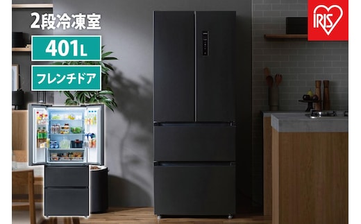 冷凍冷蔵庫 401LIRSN-40A-Bブラック