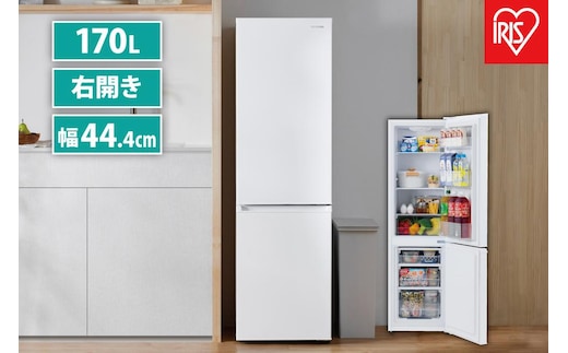 冷蔵庫 冷凍冷蔵庫 アイリスオーヤマ 170L ホワイト コンパクト 冷凍庫 右開き 幅44.4 大容量 冷蔵 冷凍 冷蔵保存 冷凍保存 家電 電化製品 使いやすい 便利 おすすめ 人気 アイリス IRSD-17A-W