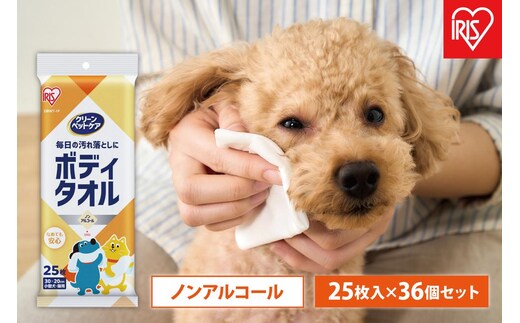 【25枚入×36P】ペット用ボディタオル DBWT