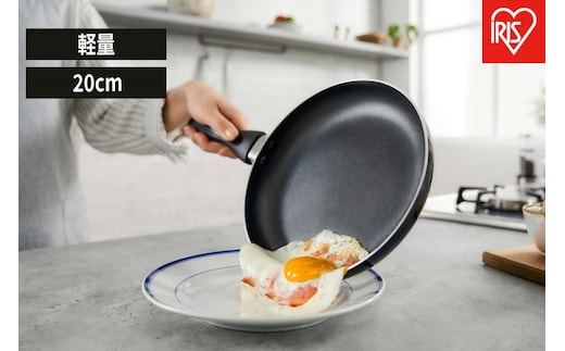 フライパン 軽量フライパンガス火対応２０ｃｍ VLG-F20 ブラック