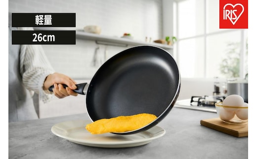 フライパン 軽量フライパンガス火対応２６ｃｍ VLG-F26 ブラック