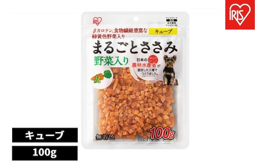 ペット【100ｇ×10袋】まるごとささみジャーキーキューブ 野菜入り P-IJ-CV100