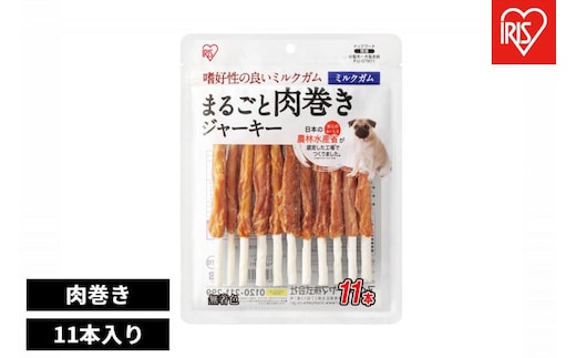 ペット【11本×10袋】まるごと肉巻きジャーキーミルクガム P-IJ-GTM11