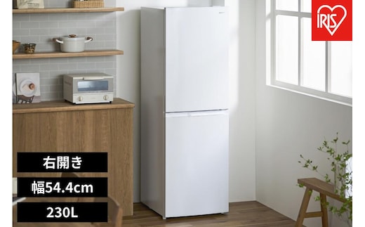 冷蔵庫 冷凍冷蔵庫 230L IRSN-23B-W ホワイト