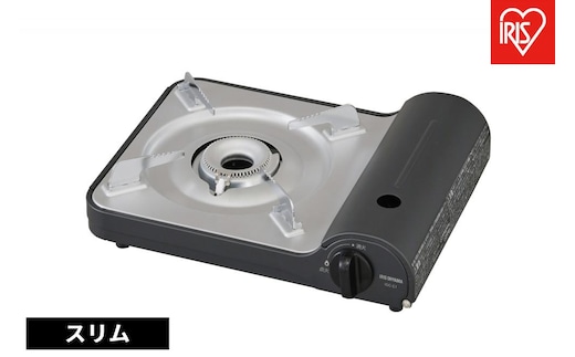 カセットコンロ スリム アイリスオーヤマ 安全装置付き キャンプ 調理 アウトドア スタイリッシュ スリム IGC-E1-H チャコール