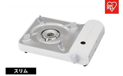 カセットコンロ スリム アイリスオーヤマ 安全装置付き キャンプ 調理 アウトドア スタイリッシュ スリム IGC-E1-W オフホワイト