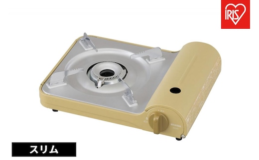 カセットコンロスリム IGC-E1-Y スモークイエロー