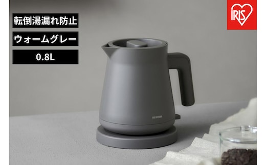電気ケトル 0.8L アイリスオーヤマ 家電 電化製品 キッチン家電 転倒湯漏れ防止 簡単操作 空焚き防止 ステンレス おしゃれ 一人暮らし IBKT-800-H ウォームグレー