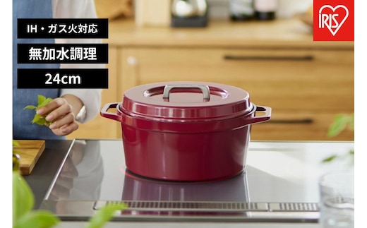 鍋 無加水鍋 ＣＯＴＯＣＯ ２４ｃｍ SMKSN-S24ビーツレッド