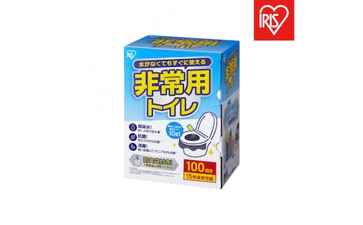 非常用トイレセット 10g 100回分 BTS10-100