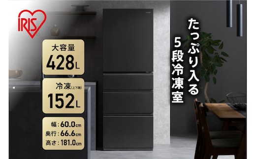 冷蔵庫 冷凍冷蔵庫 428L アイリスオーヤマ グレー 奥行スリム 自動霜取り 冷凍庫 右開き 幅65 大容量 冷蔵 冷凍 冷蔵保存 冷凍保存 家電 電化製品 使いやすい 便利 おすすめ 人気 アイリス IRSN-SX43A-H ノーブルグレー（４ドア）