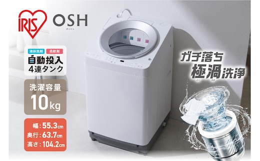 洗濯機 全自動電気洗濯機 10kg TCW-100A02-W ホワイト