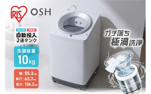 洗濯機 全自動電気洗濯機 10kg ITW-100A03-W ホワイト