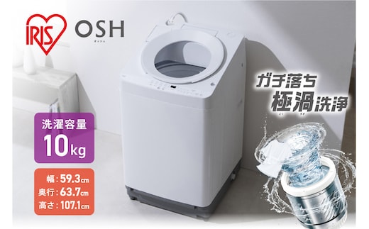 洗濯機 全自動電気洗濯機 10kg ITW-100A04-W ホワイト