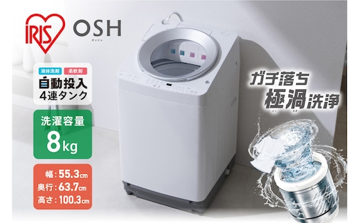 洗濯機 全自動電気洗濯機 8kg TCW-80A02-W ホワイト