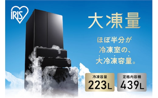 冷凍冷蔵庫 439L IRSN-HF44A-B ブラック