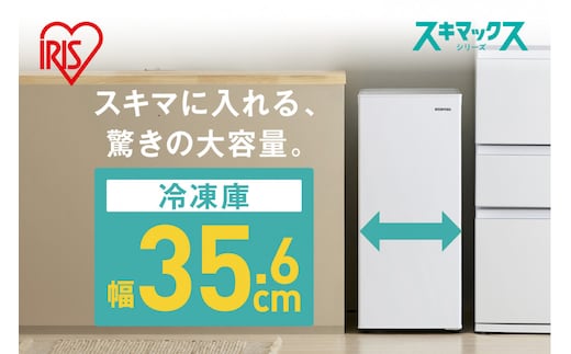 スリム冷凍庫 64L IUSN-S6A-W ホワイト