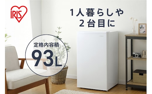 冷蔵庫 93L IRJD-9B-W ホワイト