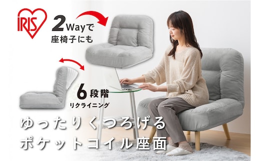 ２ＷＡＹ一人掛けポケットコイルソファ WPCSー1S ライトグレー