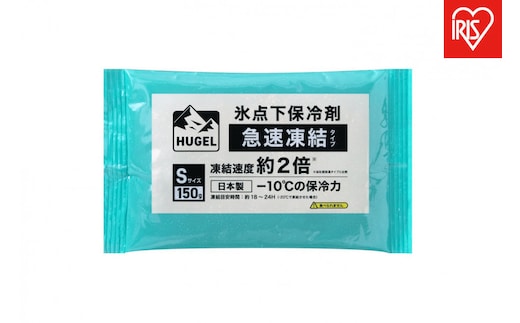 【10個セット】ＨＵＧＥＬ 氷点下保冷剤 急速凍結タイプ HHKS-150
