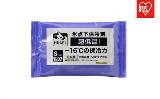 【10個セット】ＨＵＧＥＬ 氷点下保冷剤 超低温タイプ HHCS-150