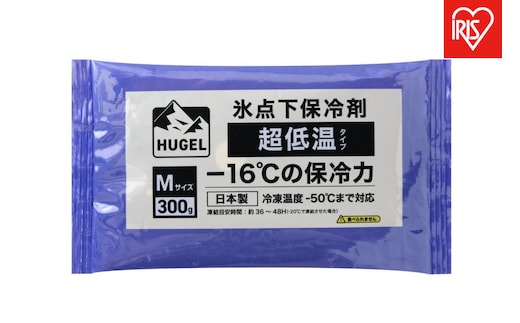 【10個セット】ＨＵＧＥＬ 氷点下保冷剤 超低温タイプ HHCS-300