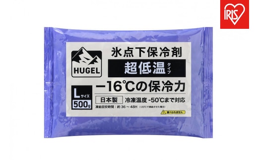 【10個セット】ＨＵＧＥＬ 氷点下保冷剤 超低温タイプ HHCS-500