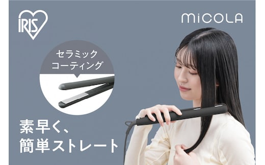 ストレートアイロン HIR-MS102-H ダークグレー