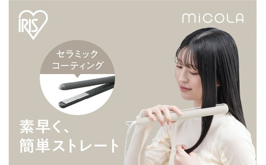ストレートアイロン HIR-MS102-W オフホワイト
