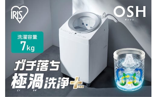 全自動電気洗濯機 7.0kg ITW-70B01-W ホワイト