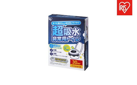 防災 非常用トイレセット１５ｇ３０回分 BTS15-30