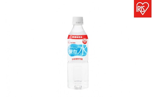 防災 アイリスの保存水 ５００ｍｌ×２４本