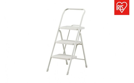 折りたたみステップ３段 OSU-3R ニュアンスグレー