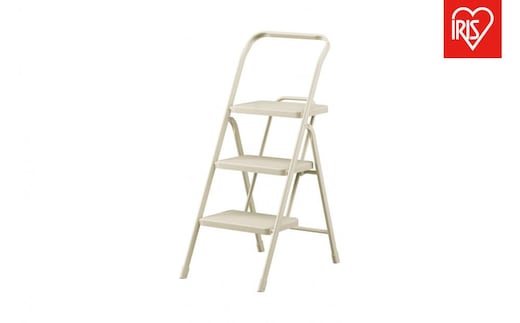 折りたたみステップ３段 OSU-3R ライトベージュ