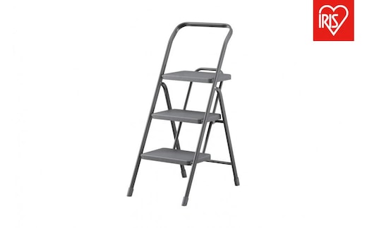 折りたたみステップ３段 OSU-3R ダークグレー