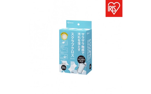 【20枚入り×12個】スクラブクロス 20枚入 SC-B20W